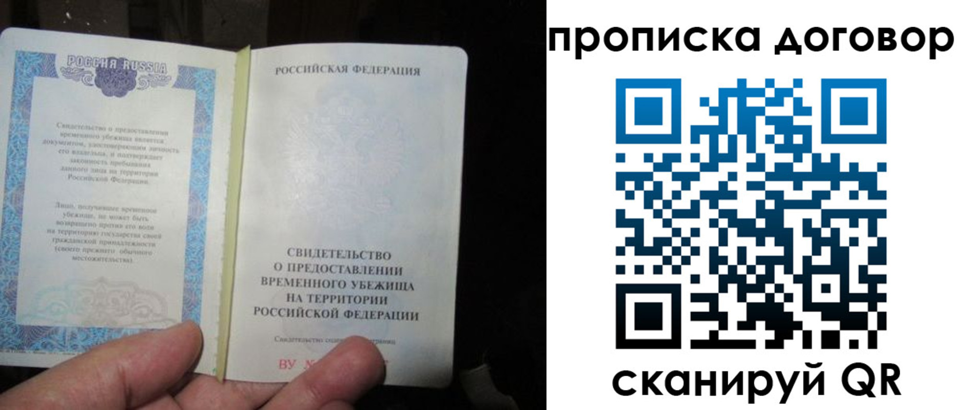 временная регистрация для школы в Ингушетии