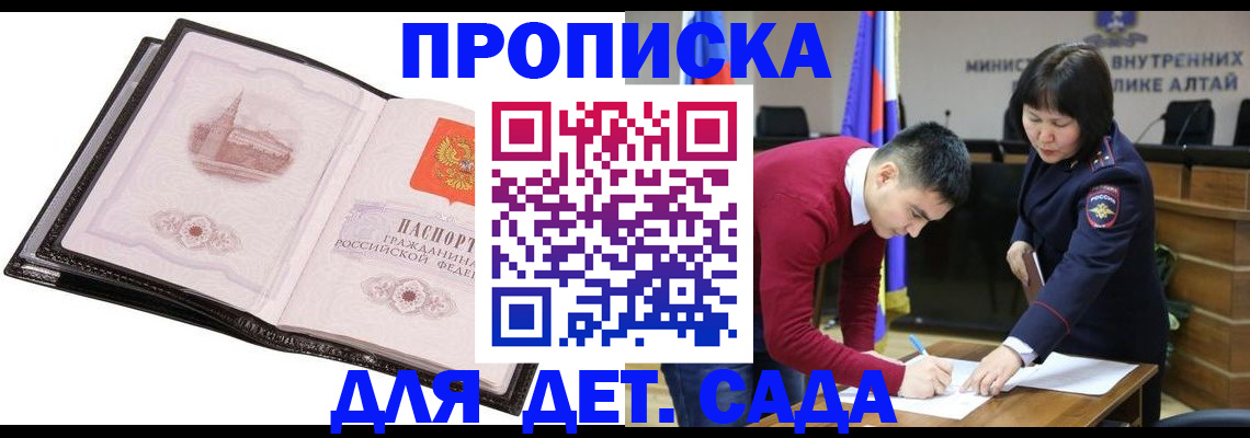 регистрация в Ингушетии