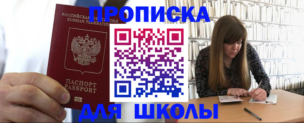 прописка регистрация в Ингушетии