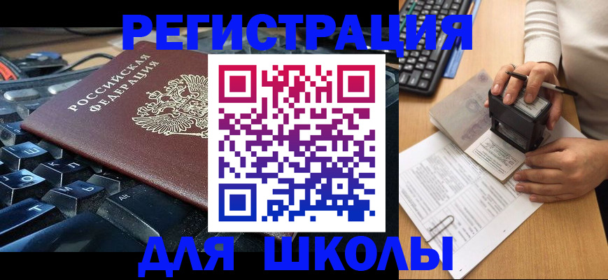 прописка для кредита в Ингушетии