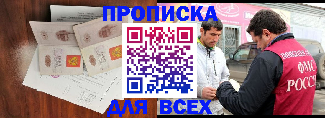 миграционный учет в Ингушетии