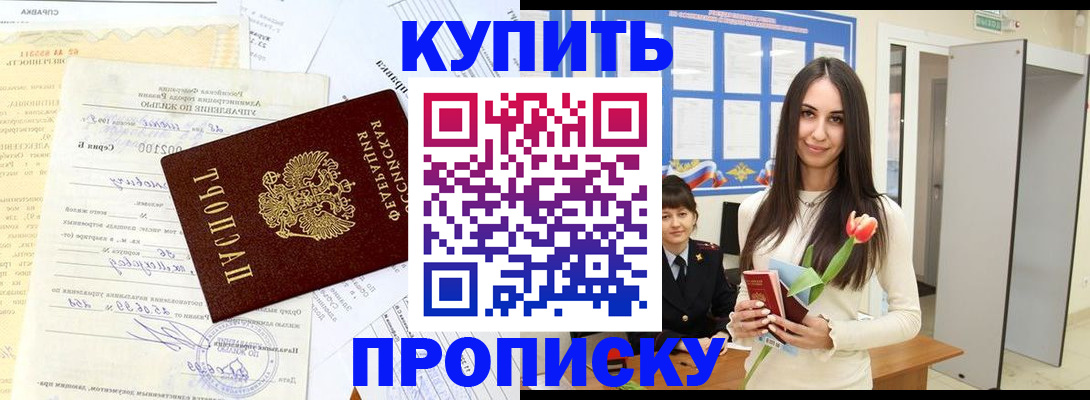 временная регистрация гарантия в Ингушетии