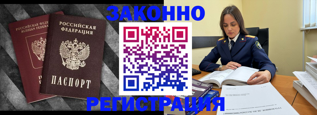 прописка ребенка в Ингушетии